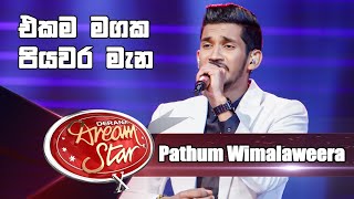 Pathum Wimalaweera  Ekama Magaka  Dream Star Season 10 [upl. by Nyl]