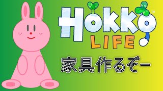 かぼちゃ´▽｀ 【Hokko Life】 [upl. by Sayed]