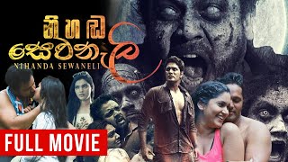 Nihada Sewanali නිහඬ සෙවනැලි   Sinhala Full Movie [upl. by Weber276]