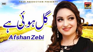 Afshan Zebi  Gal Hui Papular  Saraiki Best Songs [upl. by Laefar]