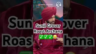 Sunil Grover roast Archana 😂kapilsharma sunilgrover netflixindia krushnaabhishek kikusharda [upl. by Anuahc]