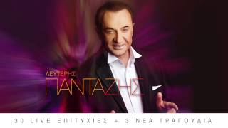 Λευτέρης Πανταζής  Live 2015  Lefteris Pantazis  Live 2015 Official Audio Release HQ [upl. by Yentterb585]