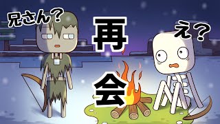 【アニメ】遭難した雪山で弟と再会した話【マインクラフト】 [upl. by Farris]