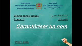 Cours 1  Caractériser un nom [upl. by Silvers]