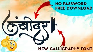 NEW AMS FONT  marathi calligraphy font free download  calligraphy font download [upl. by Nahgen936]