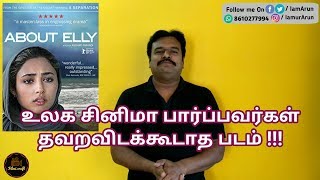 About Elly 2009 Iranian Movie Review in Tamil by Filmicraft [upl. by Gothard]