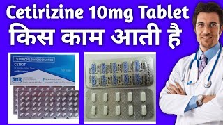 Cetirizine hydrochloride tablets ip 10mg in hindi  Cetirizine tablet kis kaam aati hai  Cetirizine [upl. by Aushoj]