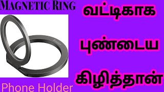 Baseus Tool Halo Magnetic Ring Holder Phone Stand Aluminium Alloy Grey Details Tamil [upl. by Costa]