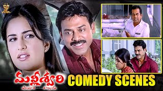 Venkatesh Superb Comedy Scene  Malliswari Movie  Katrina Kaif [upl. by Htiek]