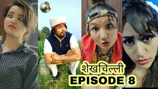 Shekh Chilli Ke Karname  शेखचिल्ली  Shekh Chilli New Comedy 2020  Shekhar Jaiswal Comedy  EP8 [upl. by Norel]