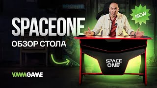 VMMGAME SPACEONE — Обзор новой линейки столов [upl. by Olva]