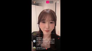 Hibiki Otsuki instagram live 120824 [upl. by Ahsatal]