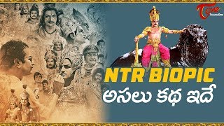 NTR Mahanayakudu Movie Review and Rating  Nandamuri Balakrishna  Vidya Balan  Krishh  Mr B [upl. by Linoel]