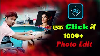 Edit multiple photos in just One Click in photoshop  OneClick Color Grade Multiple Photos [upl. by Harness]