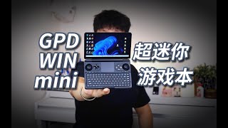 All around review of GPD Win miniUMPC [upl. by Baggs]