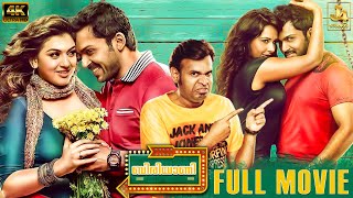 Biriyani 4K Malayalam Full Movie  Karthi  HansikaMotwani  Ramki  Nassar  SampathRaj  J4Studios [upl. by Kelsy]