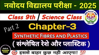 Synthetic Fibres and Plastics Part 2 JNVST Class 9 Science  jnv 8th Science Chapter 3 ncert notes [upl. by Gessner978]