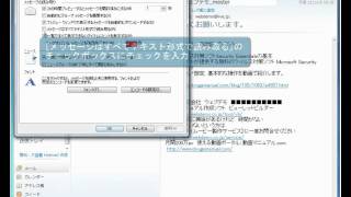 受信メールを常にテキスト形式で表示する方法 [upl. by Macswan179]