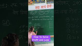 How To Solve Profit and Loss based Question लाभ हानि का प्रश्न कैसे हल करें labh hanitet sscnvs [upl. by Crutcher]