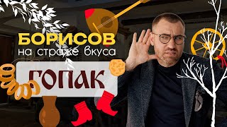 Скоблянка и Хахатайка Борщ с ЛЮБОВЬЮ и не только Обзор Корчма Гопак в Самаре [upl. by Llenrad552]