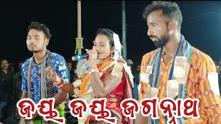 Jaya Jaya Jagannath  Sairendri Jal Kirtan Tamimunda kirtanvideo [upl. by Llenrod444]