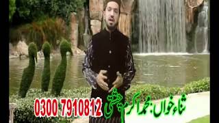 Pata Nahi Rabb Kereyan Kama Wich Razi By Akram Chishti 03007910812 [upl. by Eignav257]