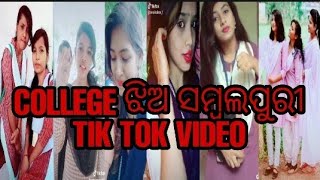 Odia college girls tik tok video  tik tok studio [upl. by Anaiad]