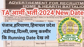 TA आर्मी भर्ती 2024 Zone1 New Date  देख लो Running Date [upl. by Aihsenad]