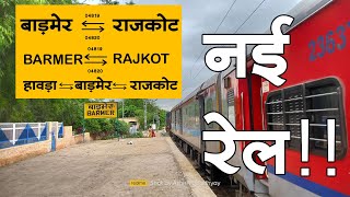 BARMER RAJKOT SPECIAL TRAIN 0481920  DEEPAWALI SPECIAL  FULL DETAILS  INDIAN RAILTALES [upl. by Adabelle]