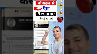 CV Formats  Best CV kese Bnaye  Resume kese Bnaye  How to Create CV Resume [upl. by Ecnatsnoc]