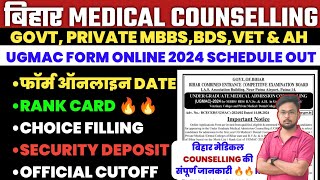 UGMAC FORM ONLINE 2024  BIHAR MEDICAL COUNSELLING SCHEDULE 2024  BIHAR MBBS FORM ONLINE 2024 [upl. by Tezile]