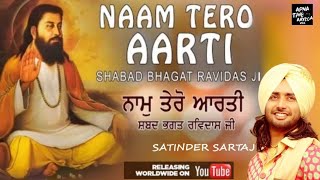 Naam Tero Aarti Satinder Sartaj  Official Video  Aarti Guru Ravidas Ji ApnaTimeAyega [upl. by Dawson]