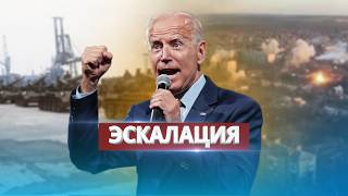 США угрожают последствиями  Украина потеряла город [upl. by Ekoorb]