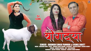 Bogtya  Latest Garhwali Song 2024  Bhawan Singh Panwar amp Syamli Bhatt  Jhumki Music Production [upl. by Maffei]