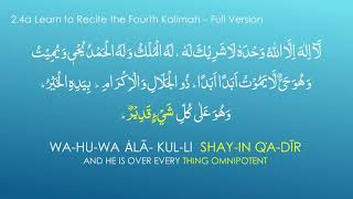 Fourth Kalimah  Full Version  4th Kalima Tauheed  Oneness of Allah  Madrasahcouk [upl. by Rudd]