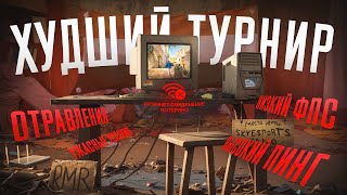 История ХУДШЕГО ТУРНИРА в CS 2 История Skyesports championship [upl. by Schultz200]