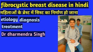 fibrocystic disease in hindi  fibrocystic disease pathology amp etiology  fibrocystic breast disease [upl. by Hedelman270]