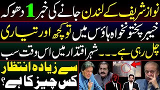 Big Breaking From KP House Islamabad  Exclusive Details by Essa Naqvi [upl. by Raye]