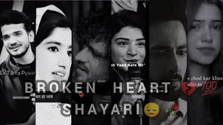 Sad Shayari😔🥀Broken Heart Shayari💔💯 feeling brokenheart bewafa dhokha sadshayari fakelove [upl. by Feld]