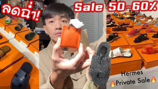 Hermes Private Sale 5060 at Miami รีวิวงานลดราคาของ แอร์เมส  Asanil the simple life [upl. by Ardehs]