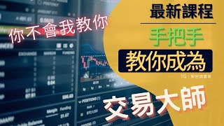 BTC突破65000還會持續上漲我在關注那些小幣 [upl. by Recneps]