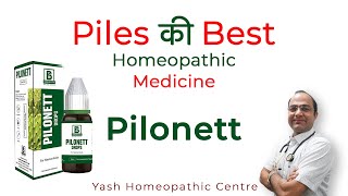 Best Homeopathic Medicine for Piles  Pilonett  Piles Symptoms  Piles Treatment  बवासीर का इलाज [upl. by Zakaria]