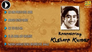 Kishore Kumar Bengali Hits Songs  Nayan Sarasi Keno  Akash Keno Dake  Bengali Modern Songs [upl. by Burr]