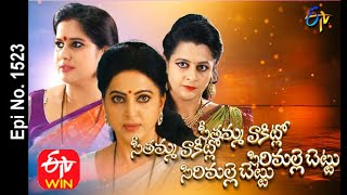 Seethamma Vakitlo Sirimalle Chettu  12th October 2020  Full Episode No 1523  ETV Telugu [upl. by Nylekoorb]