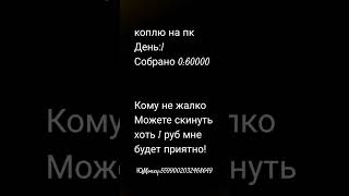 Жду помощи music remix song cover funk [upl. by Latsryc28]