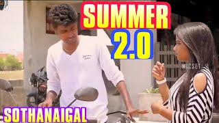 Summer Sothanaigal 20  Micset Sriram comedy in tamil  Micset sothanaigal fanmade [upl. by Gudrun]