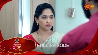 Constable Manju  Full Episode  07 Dec 2024  Full Ep FREE on SUN NXT  Sun Marathi [upl. by Donald]