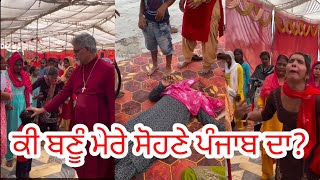 ਕੀ ਬਣੂ ਮੇਰੇ ਸੋਹਣੇ ਪੰਜਾਬ ਦਾ punjab tranding viralvideo flowers travel [upl. by Aliahkim]