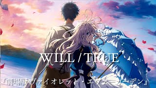 【フル歌詞付き】『劇場版 ヴァイオレット・エヴァーガーデン』主題歌 WILL  TRUE Full Covered by 見好真衣 [upl. by Roosnam233]