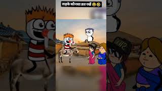 comedy 🤣 video phoolon Ka lugai🙏 subscriber kaise badha 🙏 news kaise banaen 🤣 video [upl. by Zurciram67]